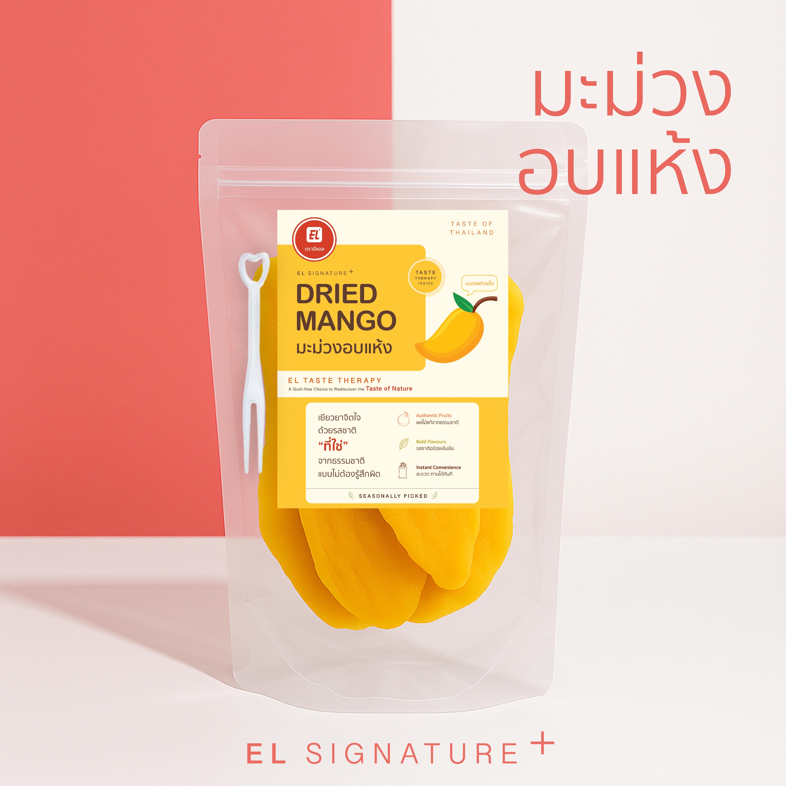 ตราอีแอล มะม่วงอบแห้ง – EL Signature+ (ซองใหญ่)