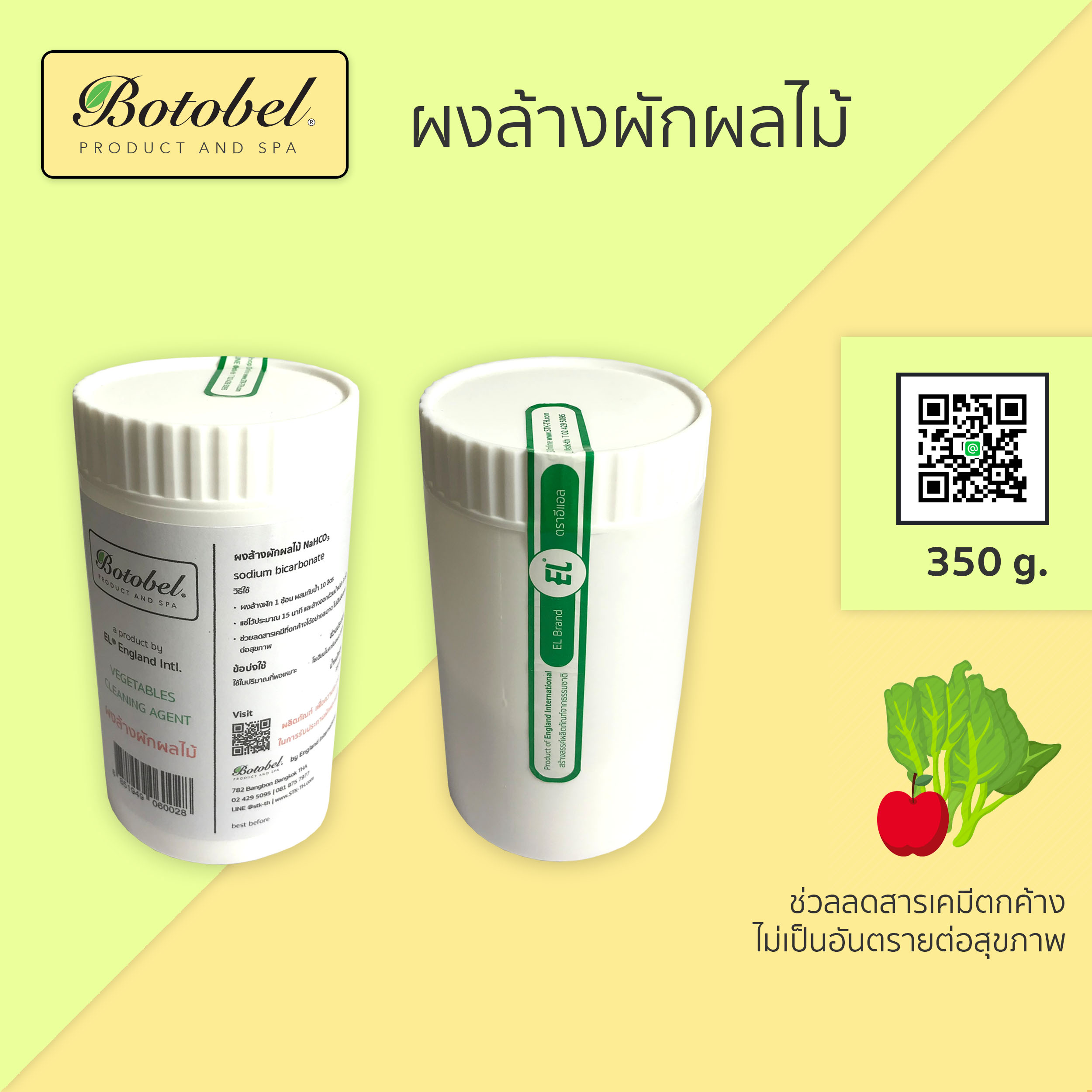ผงล้างผักผลไม้ ผงล้างผักผลไม้
