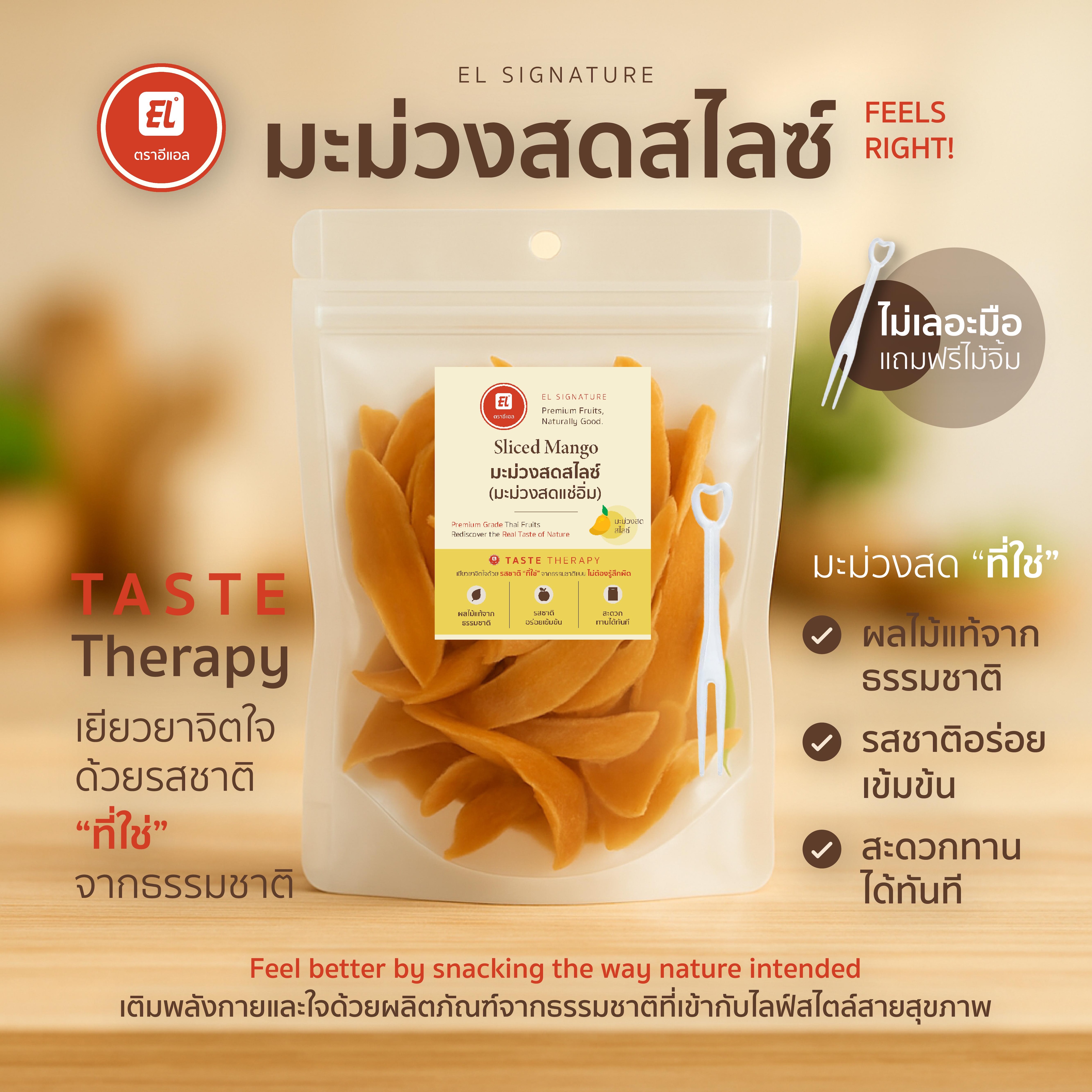 ตราอีแอล มะม่วงสดสไลซ์ – EL Signature (ซองกลาง) ตราอีแอล มะม่วงสดสไลซ์ – EL Signature (ซองกลาง)