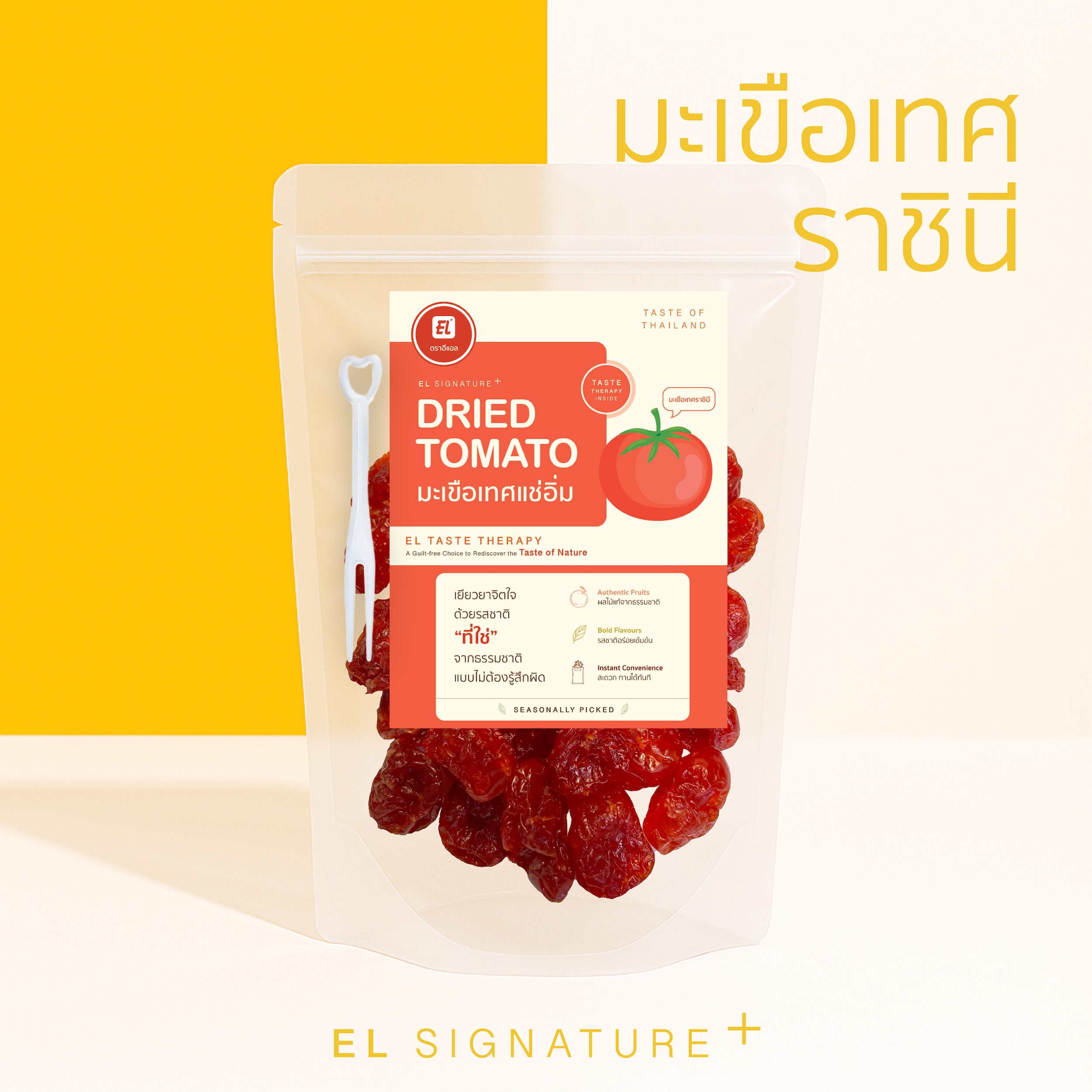 ตราอีแอล มะเขือเทศแช่อิ่ม – EL Signature+ (ซองใหญ่) ตราอีแอล มะเขือเทศแช่อิ่ม – EL Signature+ (ซองใหญ่)