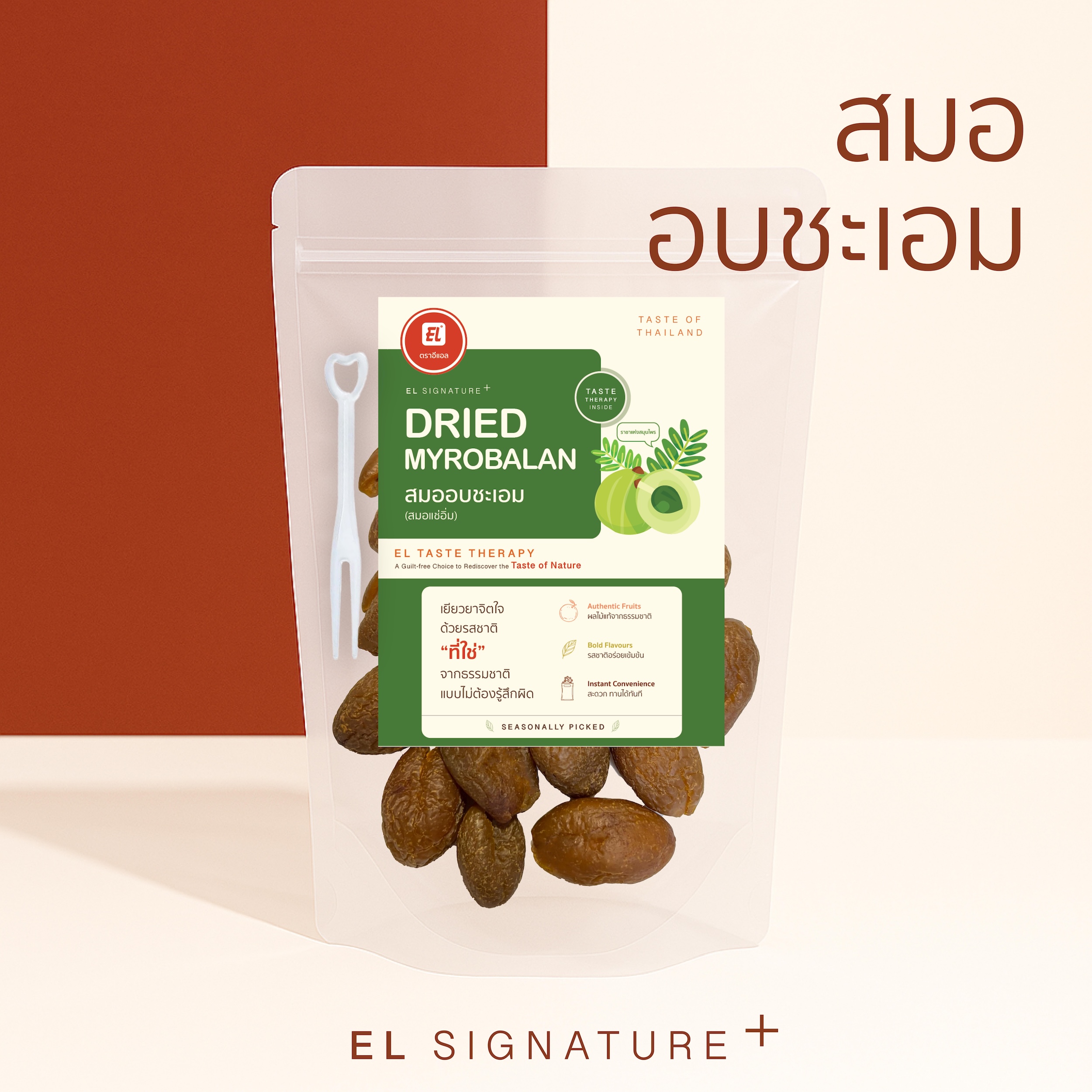 ตราอีแอล สมออบชะเอม – EL Signature+ (ซองใหญ่)