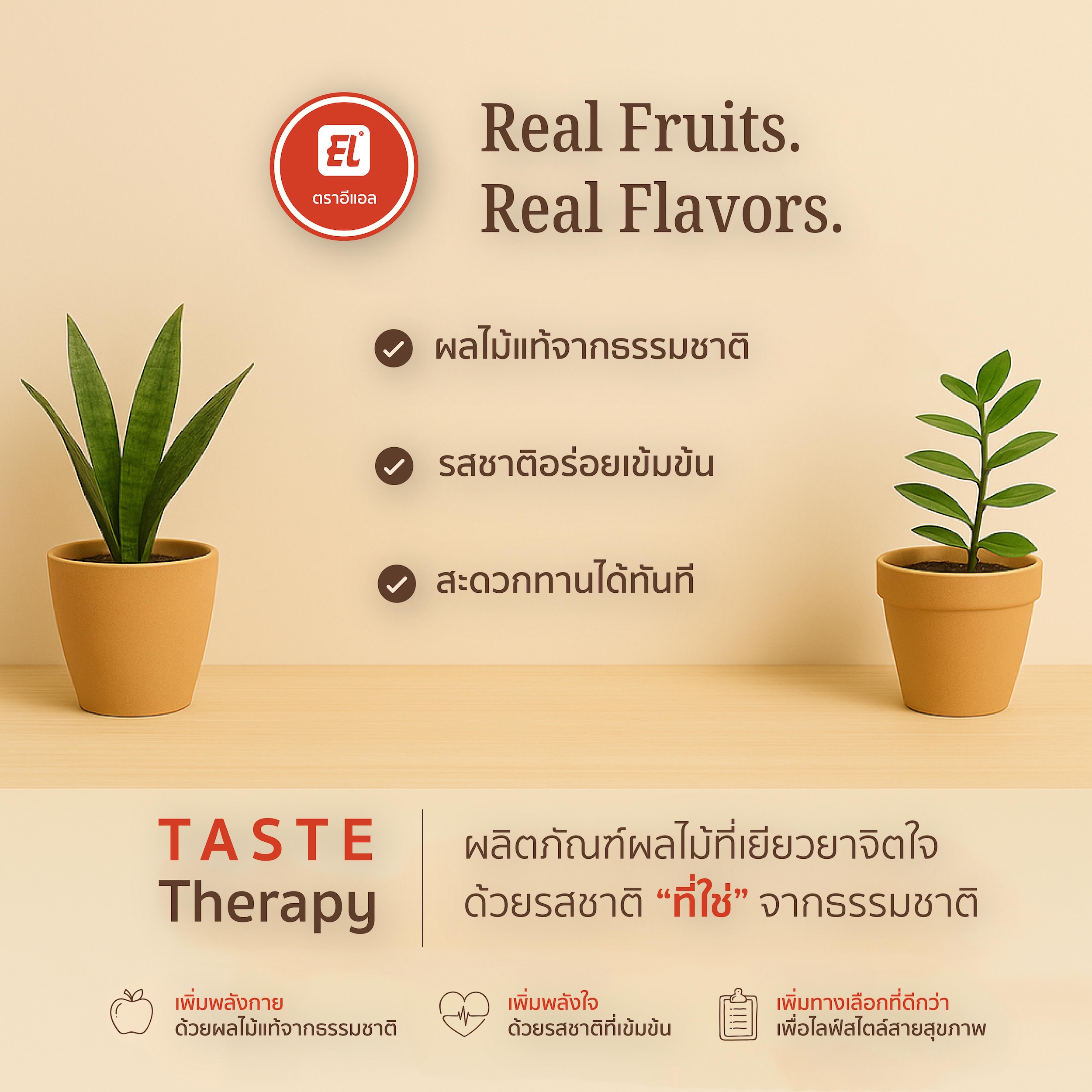 ตราอีแอล สมออบชะเอม – EL Signature+ (ซองใหญ่) ตราอีแอล สมออบชะเอม – EL Signature+ (ซองใหญ่)
