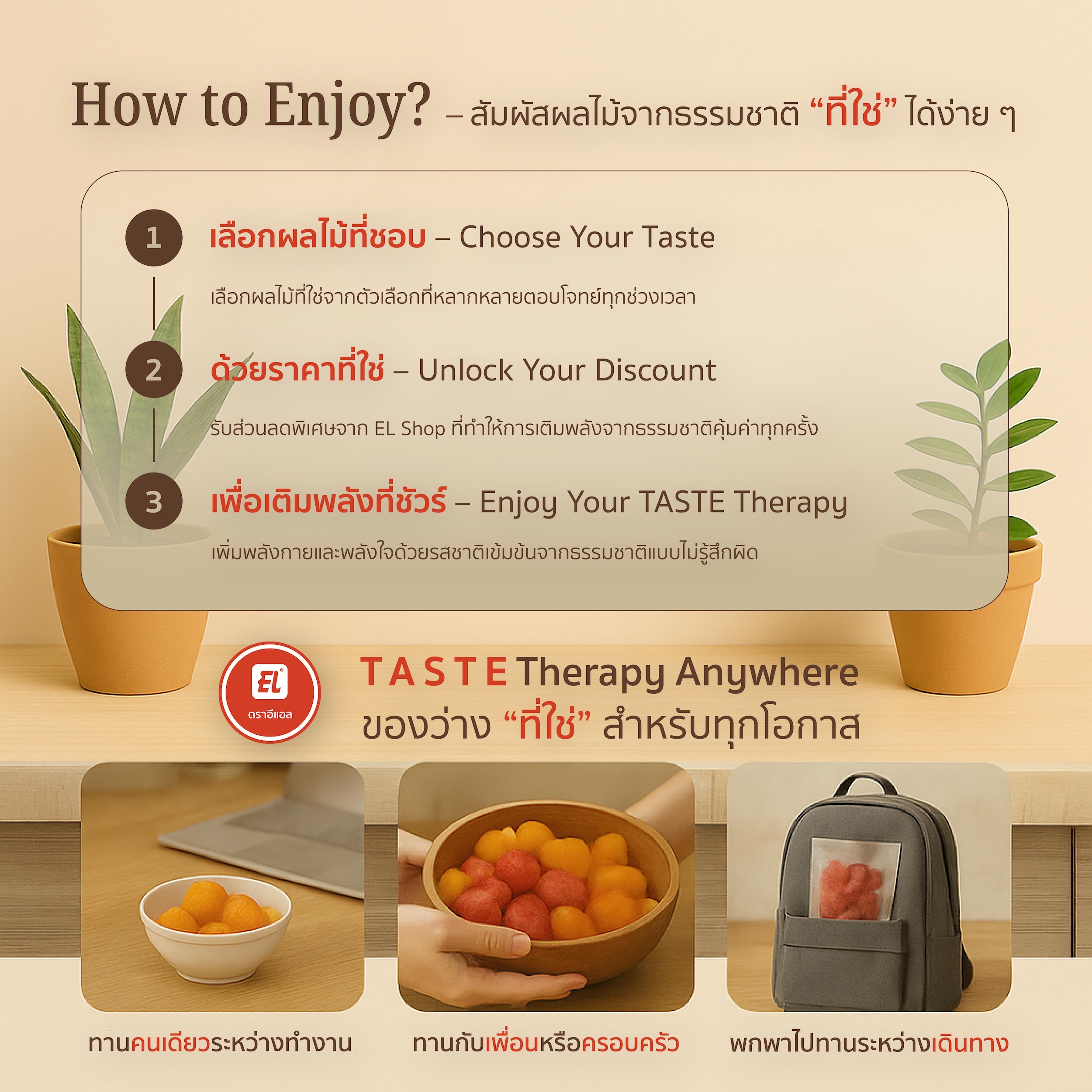 ตราอีแอล สมออบชะเอม – EL Signature+ (ซองใหญ่) ตราอีแอล สมออบชะเอม – EL Signature+ (ซองใหญ่)