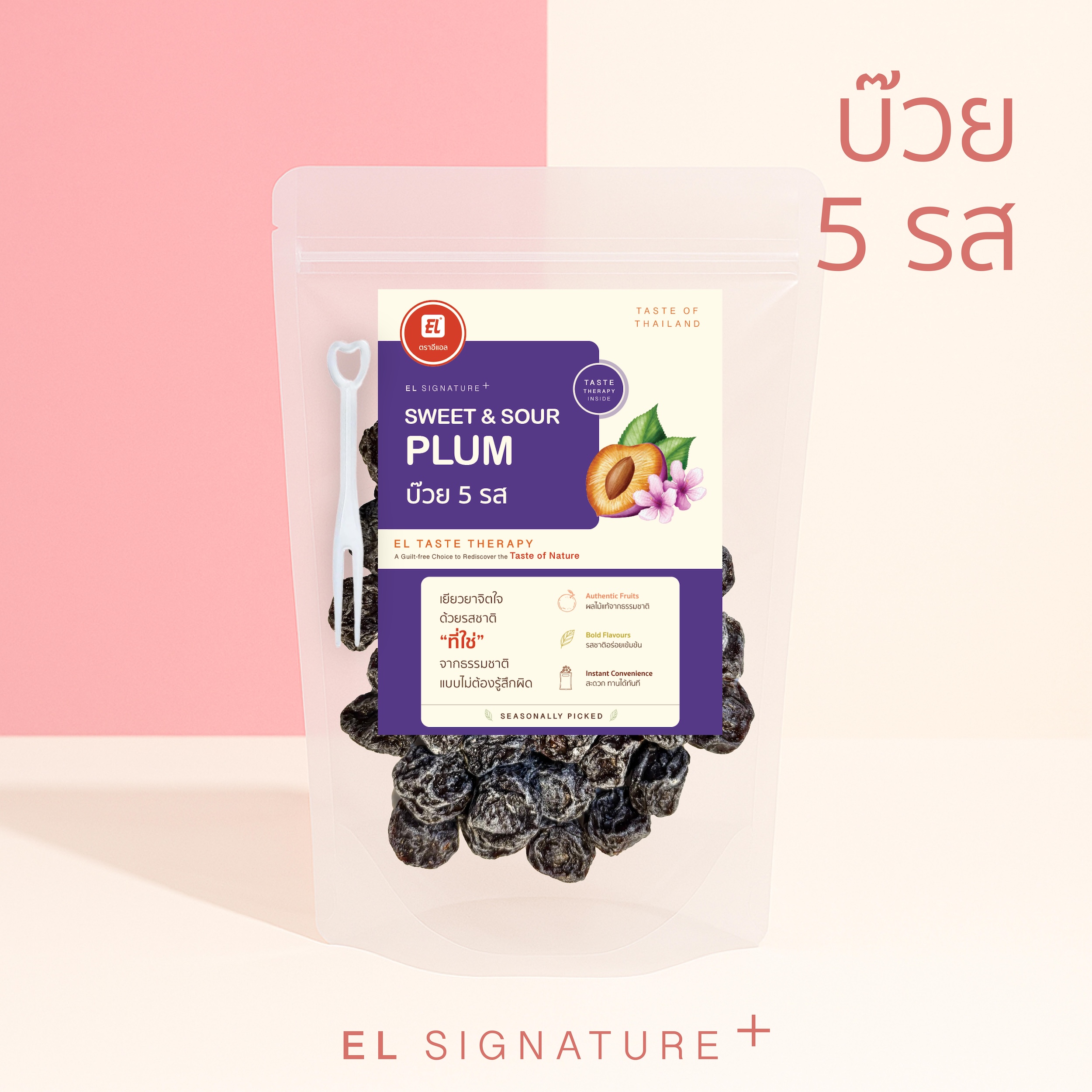 ตราอีแอล บ๊วย 5 รส – EL Signature+ (ซองใหญ่) ตราอีแอล บ๊วย 5 รส – EL Signature+ (ซองใหญ่)