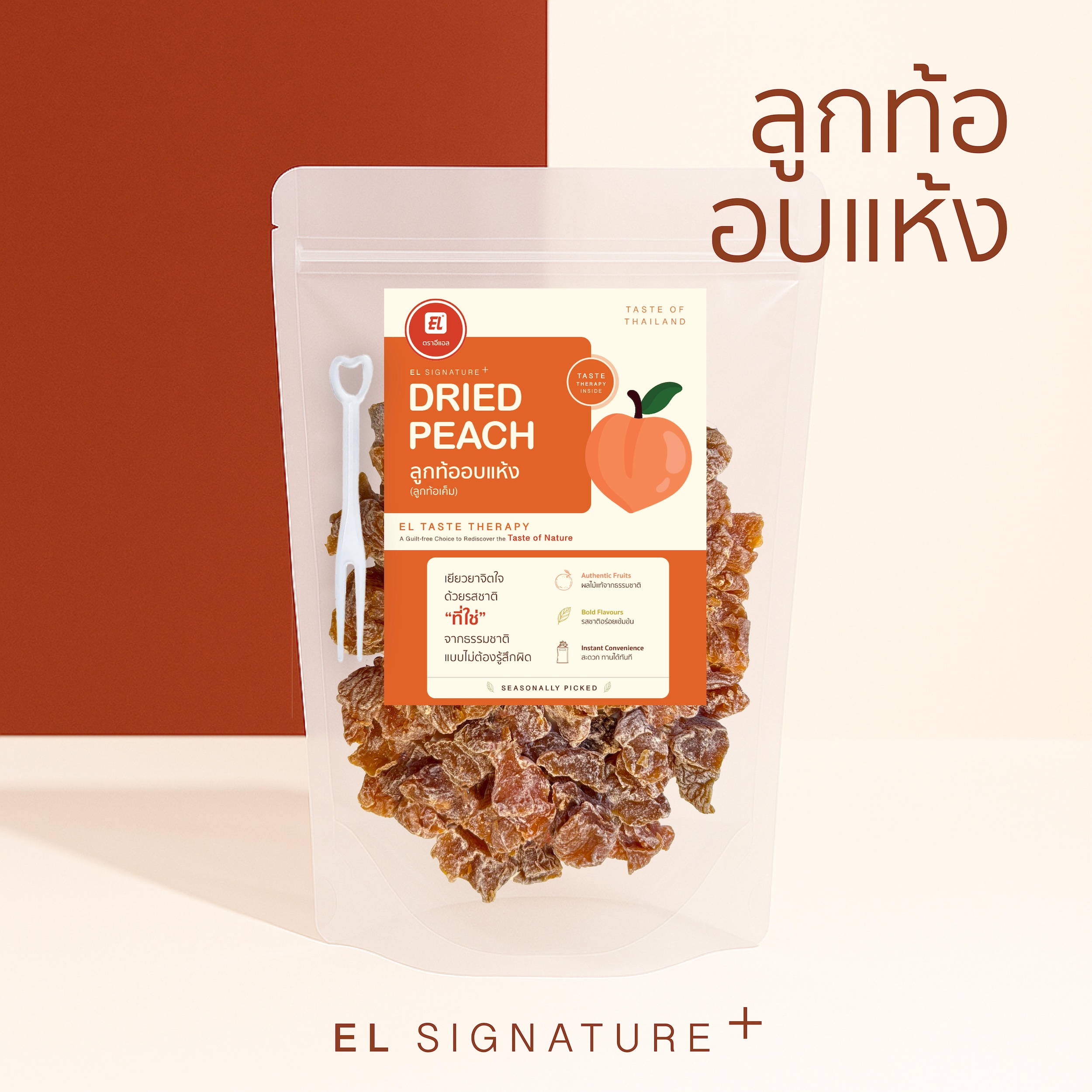 ตราอีแอล ลูกท้ออบแห้ง (บ๊วยชิ้น) – EL Signature+ (ซองใหญ่)