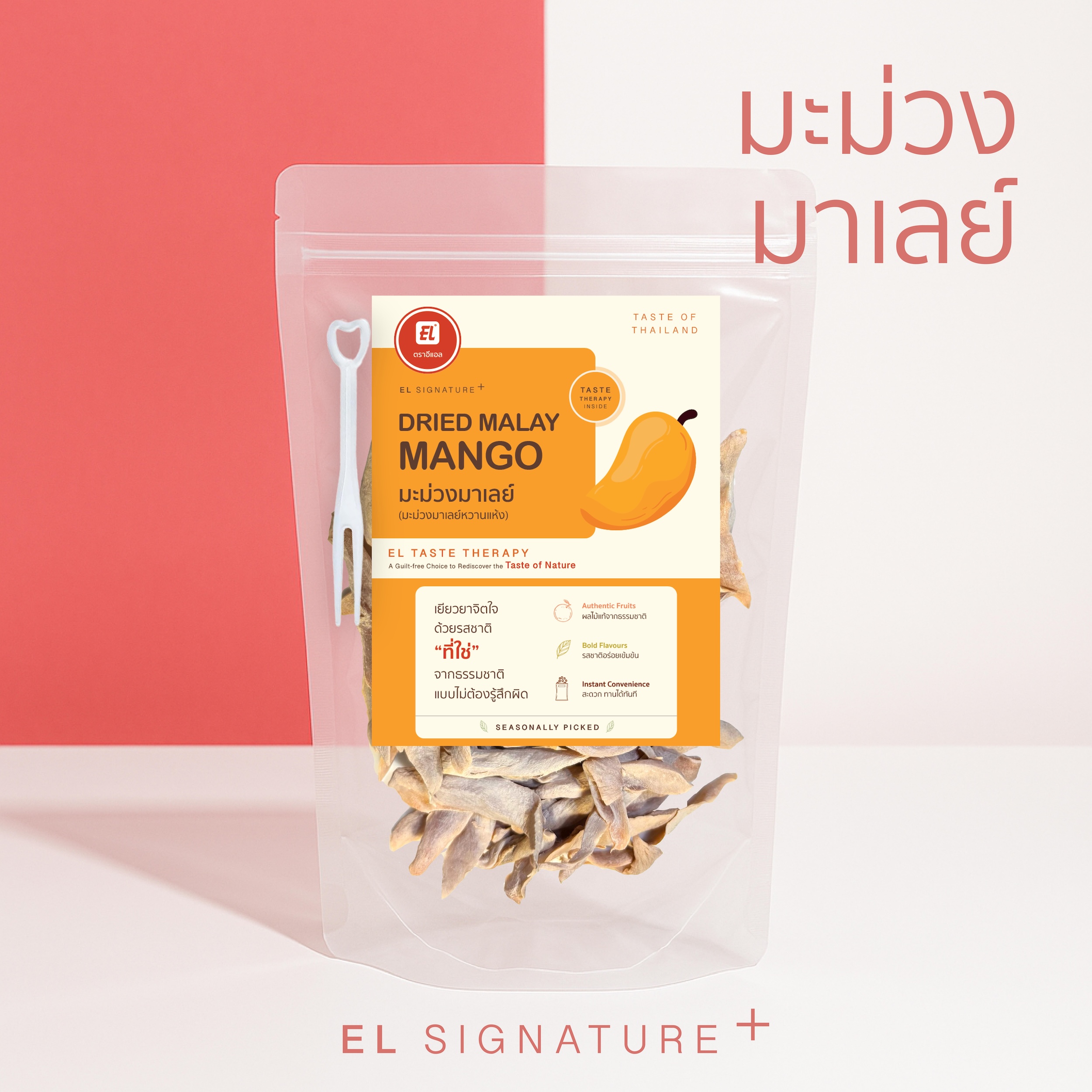 ตราอีแอล มะม่วงมาเลย์ – EL Signature+ (ซองใหญ่) ตราอีแอล มะม่วงมาเลย์ – EL Signature+ (ซองใหญ่)