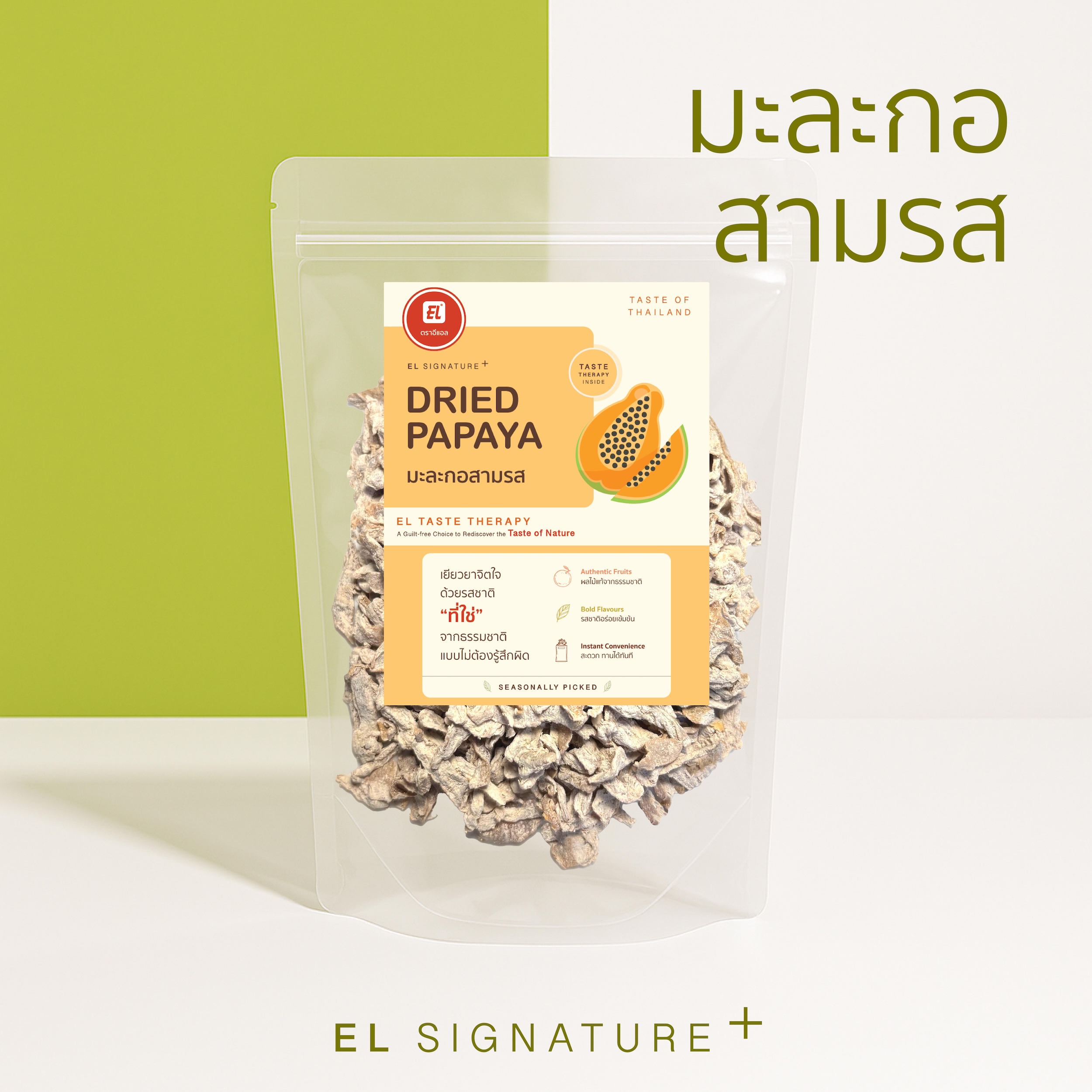 ตราอีแอล มะละกอสามรส – EL Signature+ (ซองใหญ่)