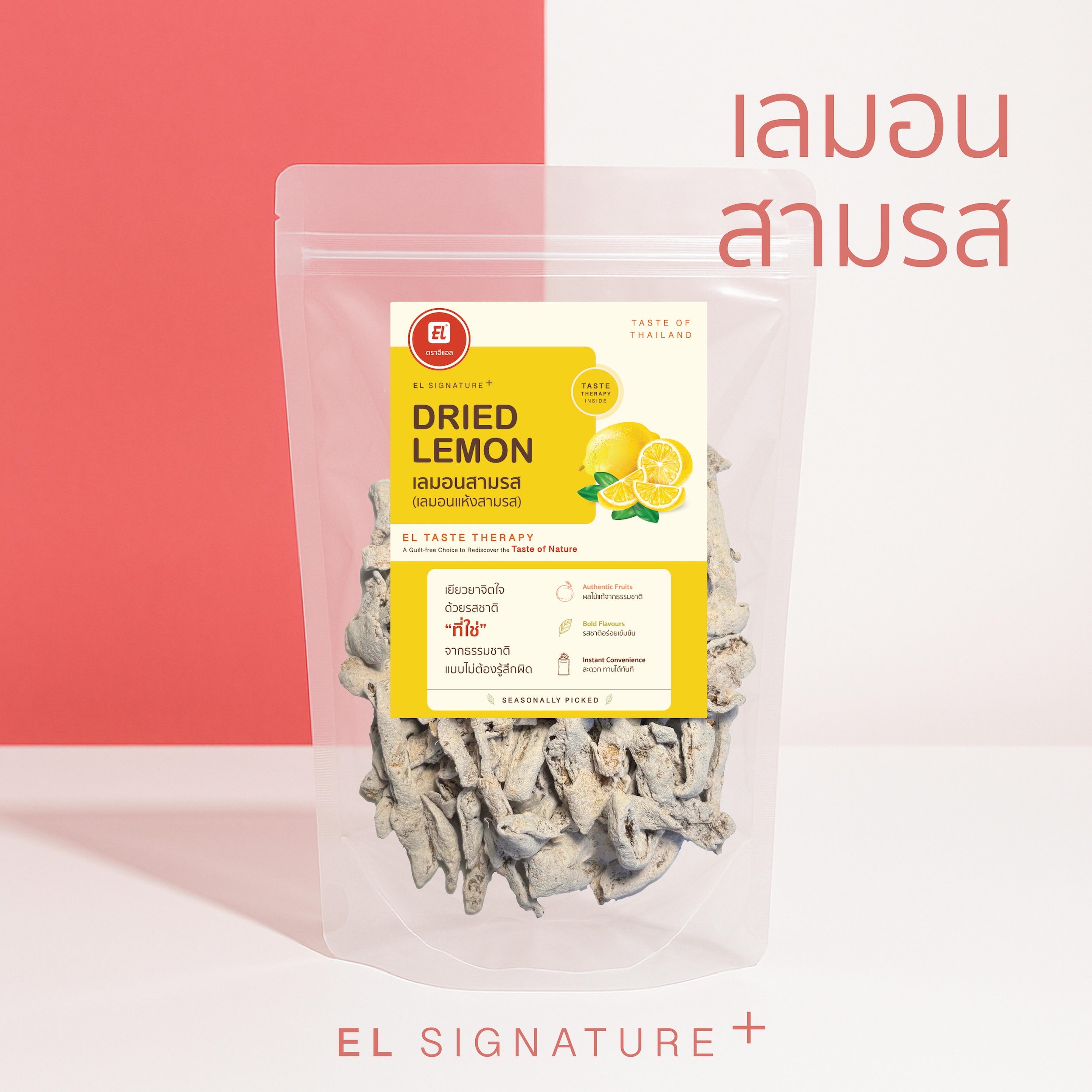 ตราอีแอล เลมอนสามรส – EL Signature+ (ซองใหญ่) ตราอีแอล เลมอนสามรส – EL Signature+ (ซองใหญ่)
