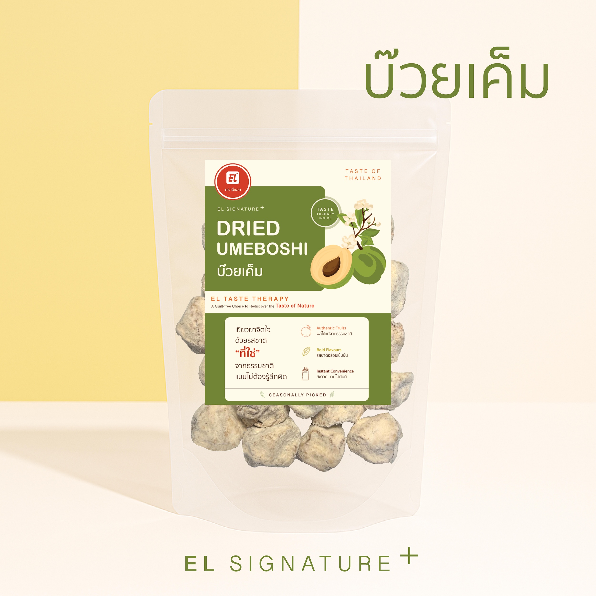 ตราอีแอล บ๊วยเค็ม – EL Signature+ (ซองใหญ่)