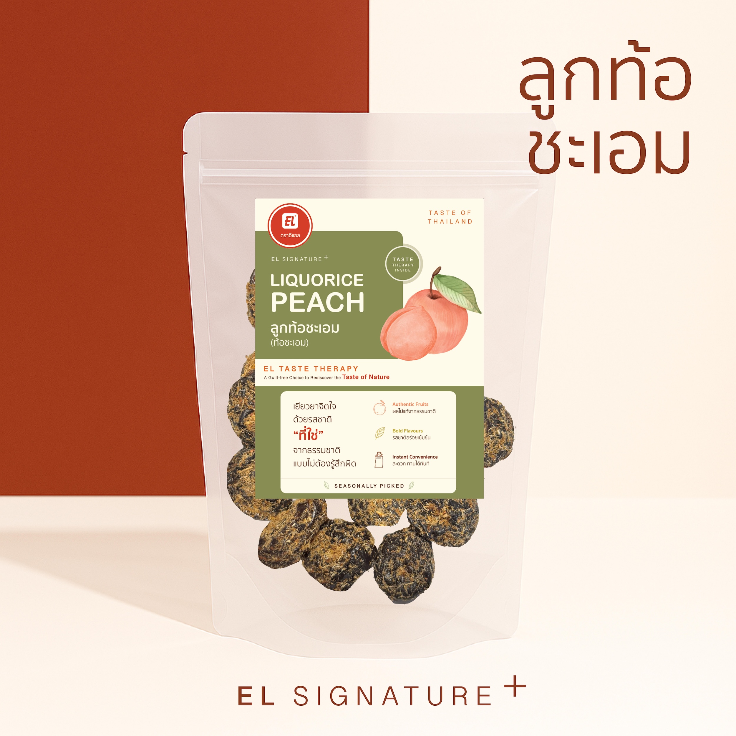 ตราอีแอล ลูกท้อชะเอม – EL Signature+ (ซองใหญ่)