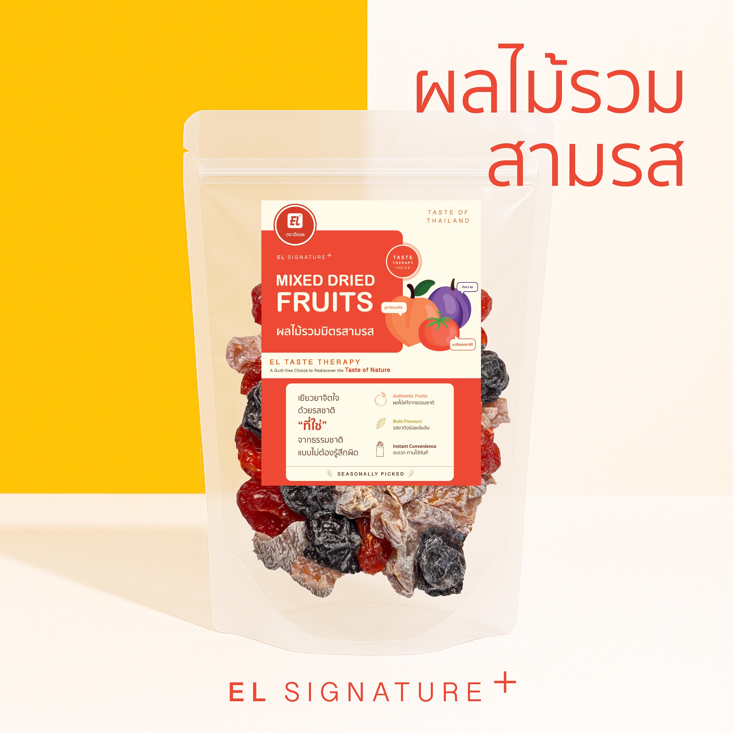 ตราอีแอล ผลไม้รวมมิตรสามรส – EL Signature+ (ซองใหญ่)